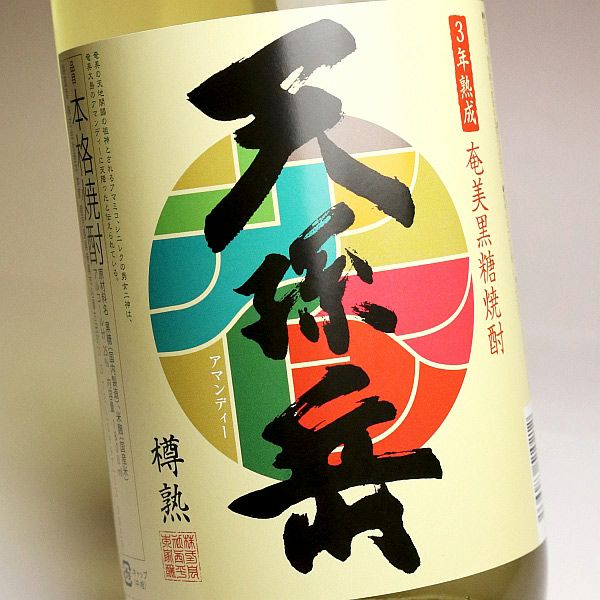 樽熟 天孫岳（アマンディー）3年熟成 25度1800ml 【西平本家】《黒糖