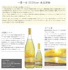 【夏限定】一夏一会 25度720ml