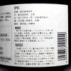 MIYAGAHAMA Aroma 25度720ml