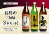 長島の3姉妹セット