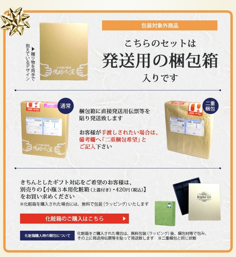 送料無料※一部地域送料500円】長島の3姉妹セット（900ml瓶×3銘柄