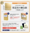 夏の焼酎 3本セット