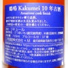 鶴鳴 Kakumei 10年古酒 37度720ml