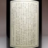 宝満 25度1800ml