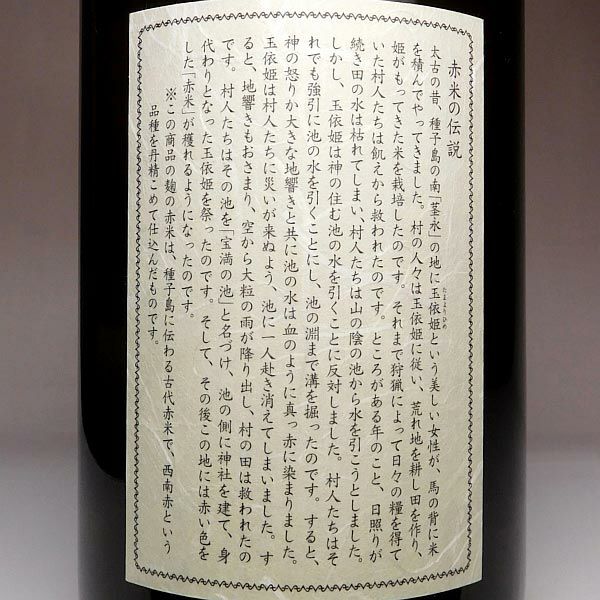 宝満 25度1800ml