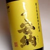 しま安納 25度1800ml