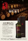 ARAWAZA BARREL FINISH 36度700ml