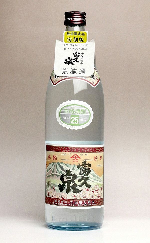 富久泉（ふくいづみ）25度900ml【大山甚七商店】《芋焼酎》 ふくいずみ