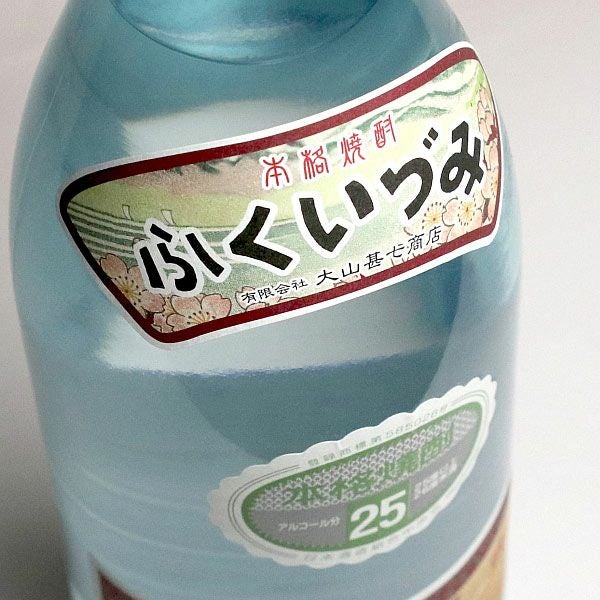富久泉（ふくいづみ）25度900ml【大山甚七商店】《芋焼酎》 ふくいずみ