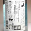 富久泉 25度900ml