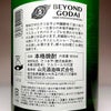 BEYOND GODAI 25度1800ml