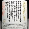 池の露 SLOWLY「安納芋」30度1800ml