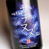 サチヌヌ 25度1800ml