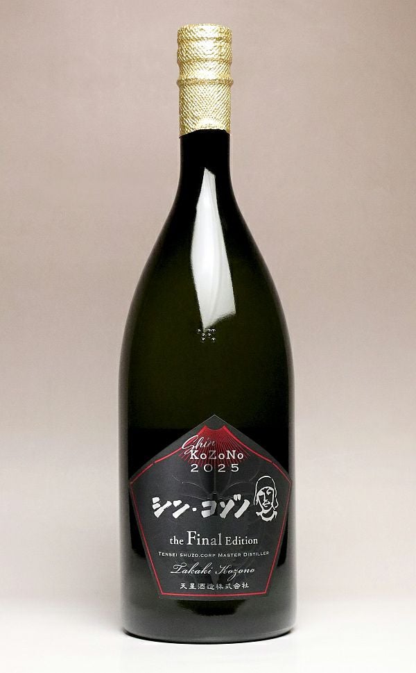 シン・コゾノ the Final Edition（甕）25度 1500ml 【天星酒造】芋焼酎