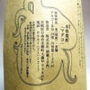 マダコ（麦）29度720ml
