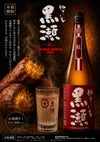紅 やきいも黒瀬 25度720ml