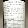 さつま国分 全量新焼酎 25度900ml