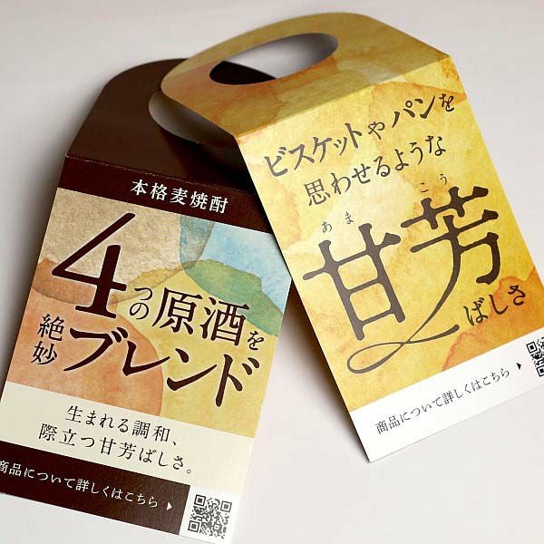 うかぜ 25度1800ml 【濱田酒造】《麦焼酎》 ,| 焼酎のひご屋 本店