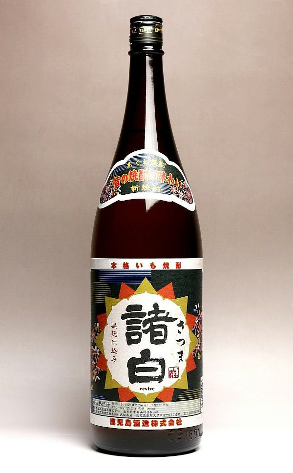 2025新焼酎】さつま諸白 revive 新焼酎 25度1800ml 【鹿児島酒造】《芋