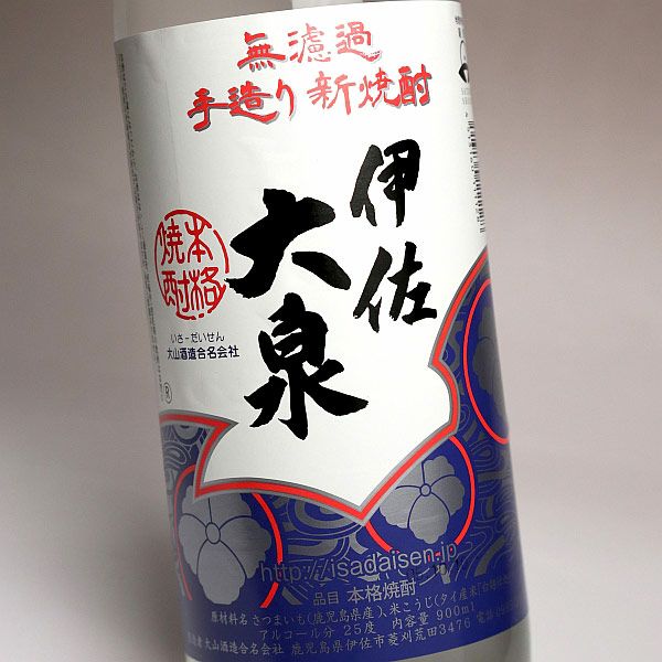 2025新焼酎】伊佐大泉 25度900ml 【大山酒造】 無濾過 いさだいせん