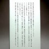 薩州島津 25度720ml
