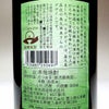 屋久の島 25度900ml