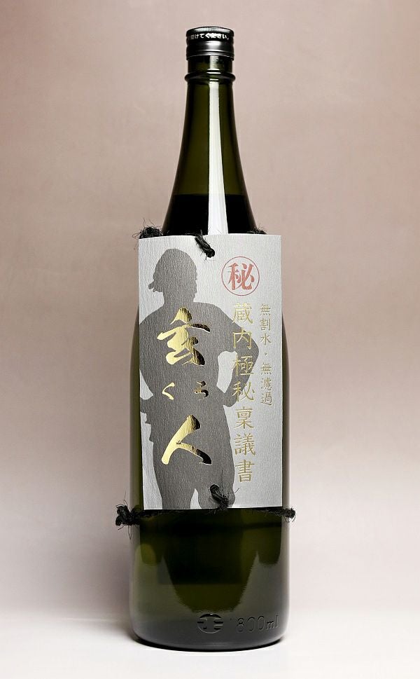 蔵内（くらうち）極秘稟議書 25度1800ml 【酒蔵王手門】《芋焼酎