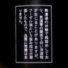 蔵内極秘稟議書 玄人 30度720ml