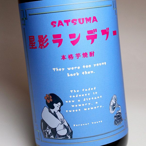 星影ランデブー 25度1800ml