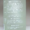 円熟 竃猫 25度1800ml