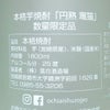 円熟 竃猫 25度1800ml
