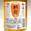 梅酒 桐野（和甕熟成）14度720ml