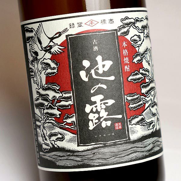 池の露 古酒 25度720ml 【天草酒造】《芋焼酎》 ,| 焼酎のひご屋 本店