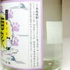猫泉 しろ 25度720ml
