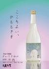  ぎんてきねお 28度1800ml