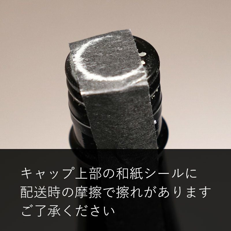 池の露 土着 Vol.2 25度1800ml