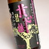 春薩摩 旬あがり 貴心樹 25度900ml