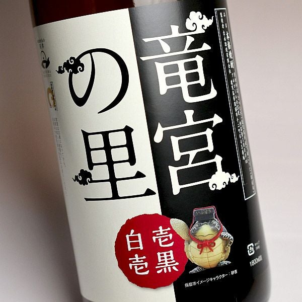 竜宮の里 25度1800ml 【吉永酒造】芋焼酎 ,| 焼酎のひご屋 本店