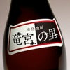 竜宮の里 25度1800ml