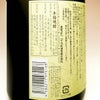 黄色い椿 25度720ml