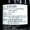 小鹿 荒濾過 一年寝かせ 25度1800ml