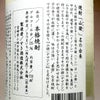 超豪傑芋焼酎 山猪 25度720ml