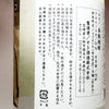 超豪傑芋焼酎 山猪 25度720ml