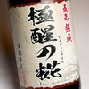五年熟成 極醒の糀 25度1800ml