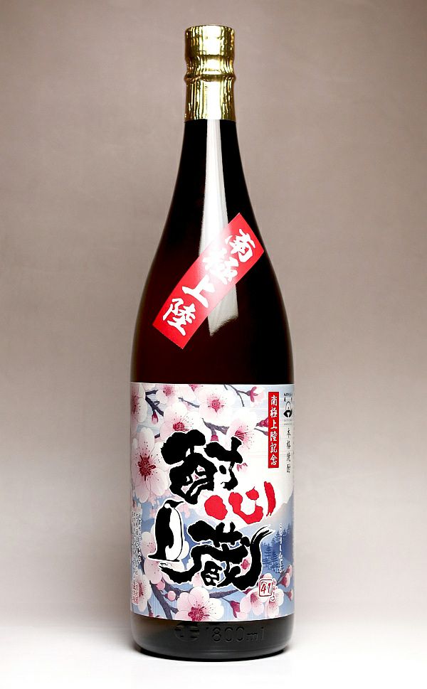 酎心蔵 南極『桜』Ver. 25度1800ml 【吉永酒造】《芋焼酎》 ,| 焼酎の