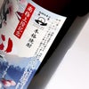 酎心蔵 南極Ver. 25度1800ml