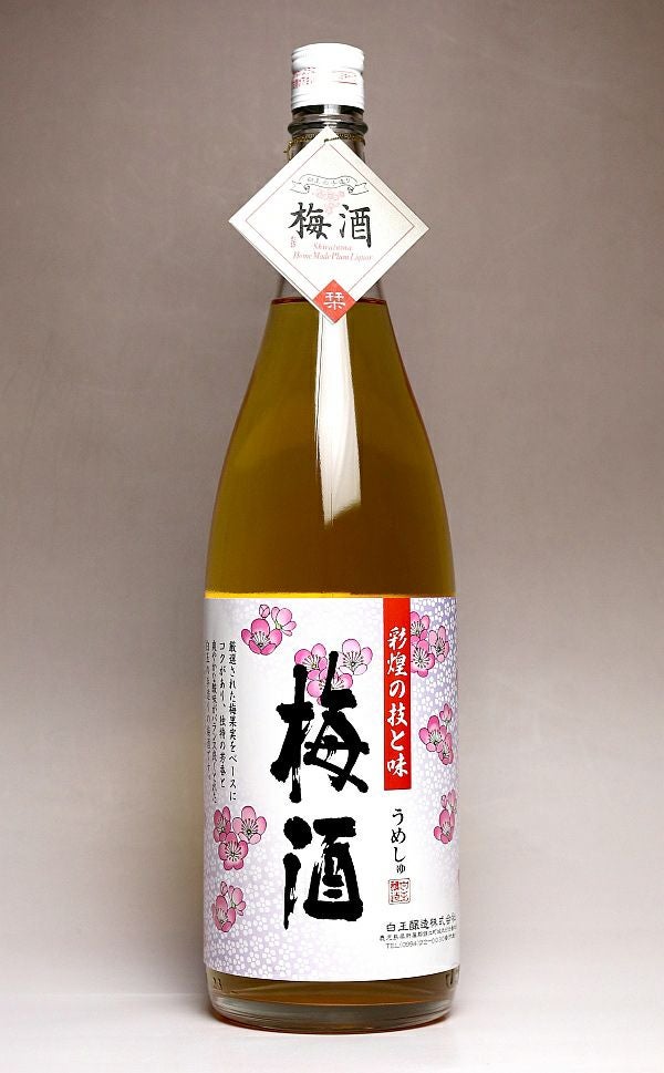 彩煌の梅酒 14度1800ml 【白玉醸造】《梅酒・リキュール》 さいこう