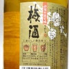 彩煌の梅酒 14度720ml