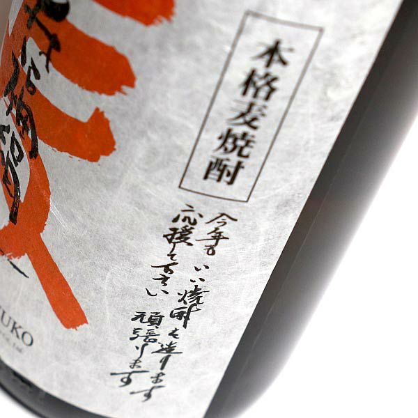 杜氏 寿福絹子 25度1800ml 【寿福酒造場】麦焼酎 ,| 焼酎のひご屋 本店