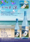 かね京 涼 20度1800ml